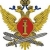 ГУФСИН